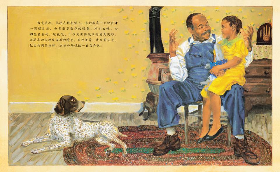 杰德爷爷的理发店 (08),绘本,绘本故事,绘本阅读,故事书,童书,图画书,课外阅读